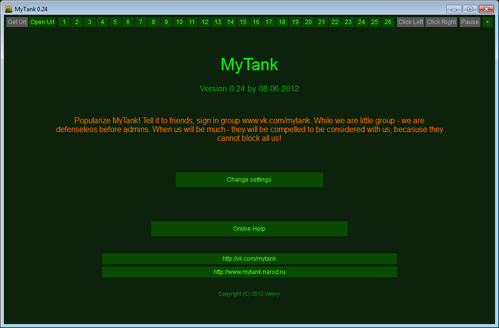 Главное окно MyTank 0.24, английский интерфейс